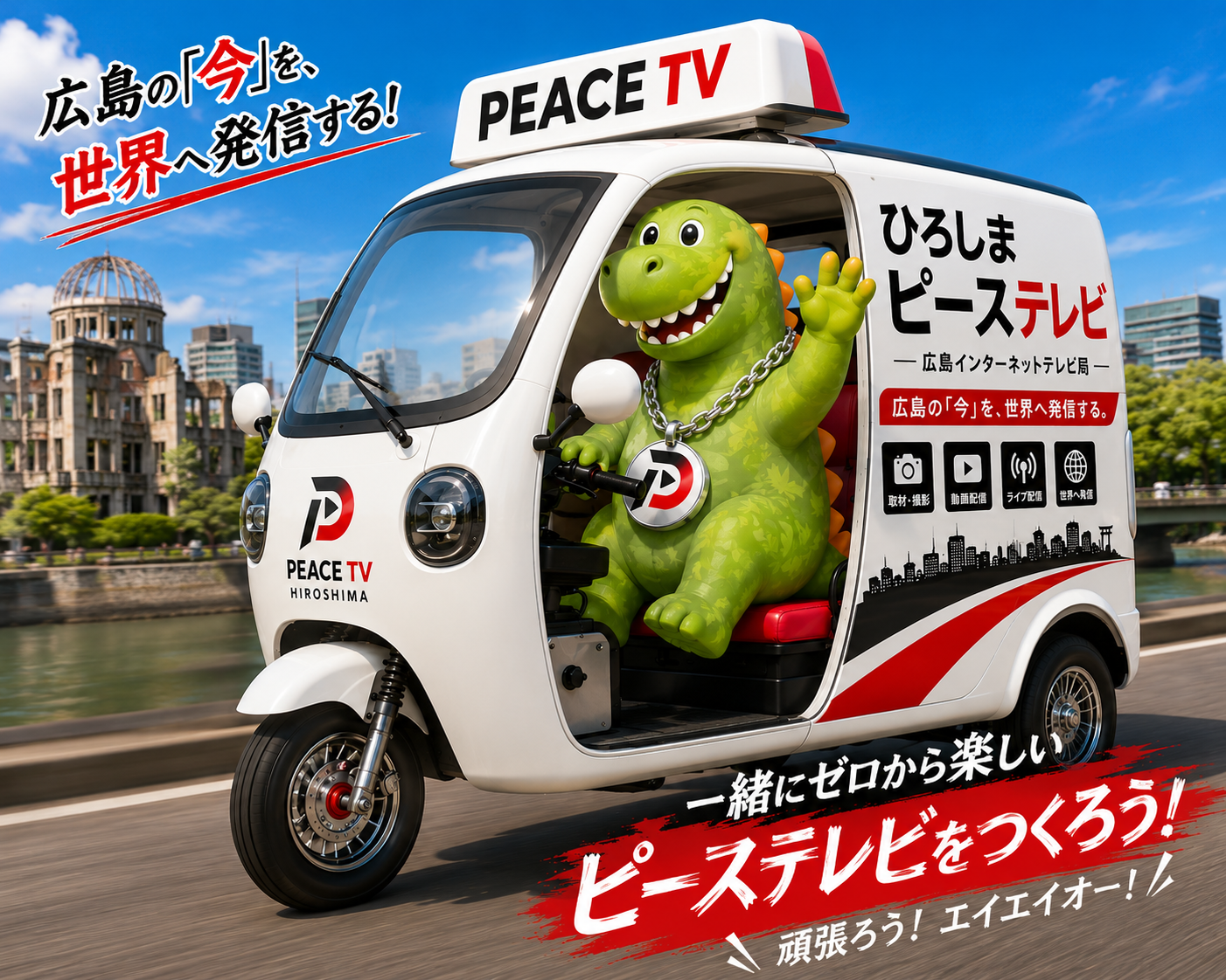 ピースくんと、トゥクトゥクで取材に行くよ♪