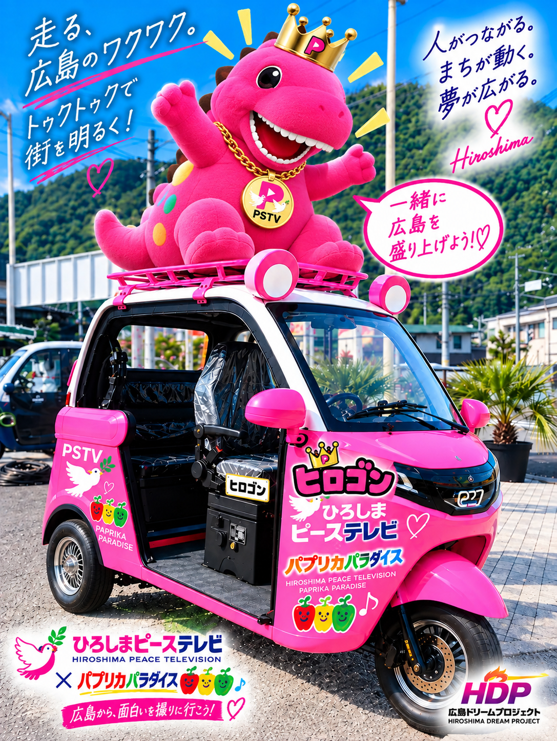 ヒロゴンと、トゥクトゥクで取材に行くよ♪